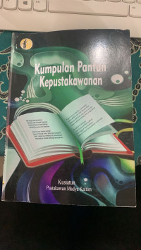 Image of KUMPULAN PANTUN KEPUSTAKAWANAN